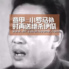 爱游戏下载