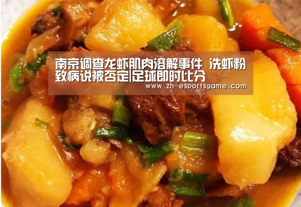 足球即时比分