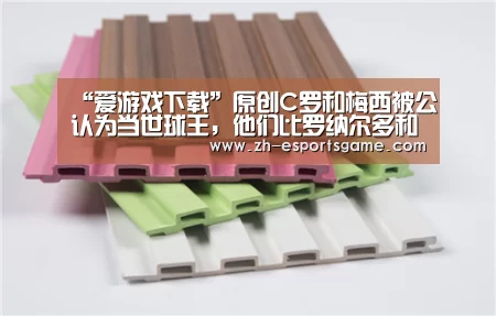 爱游戏
