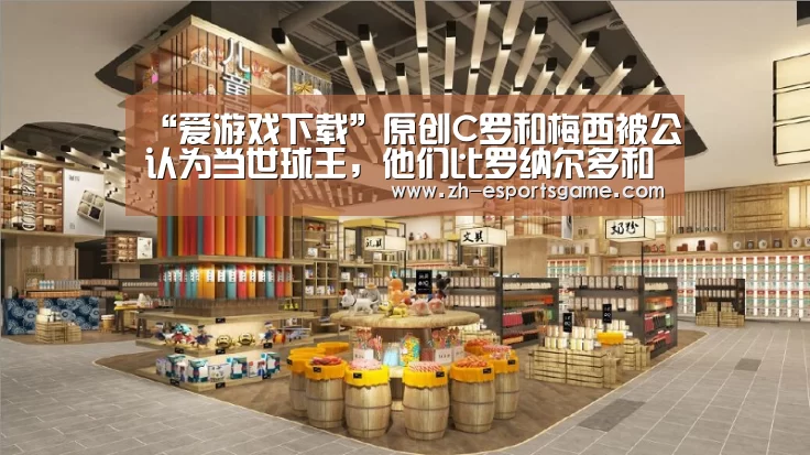 爱游戏