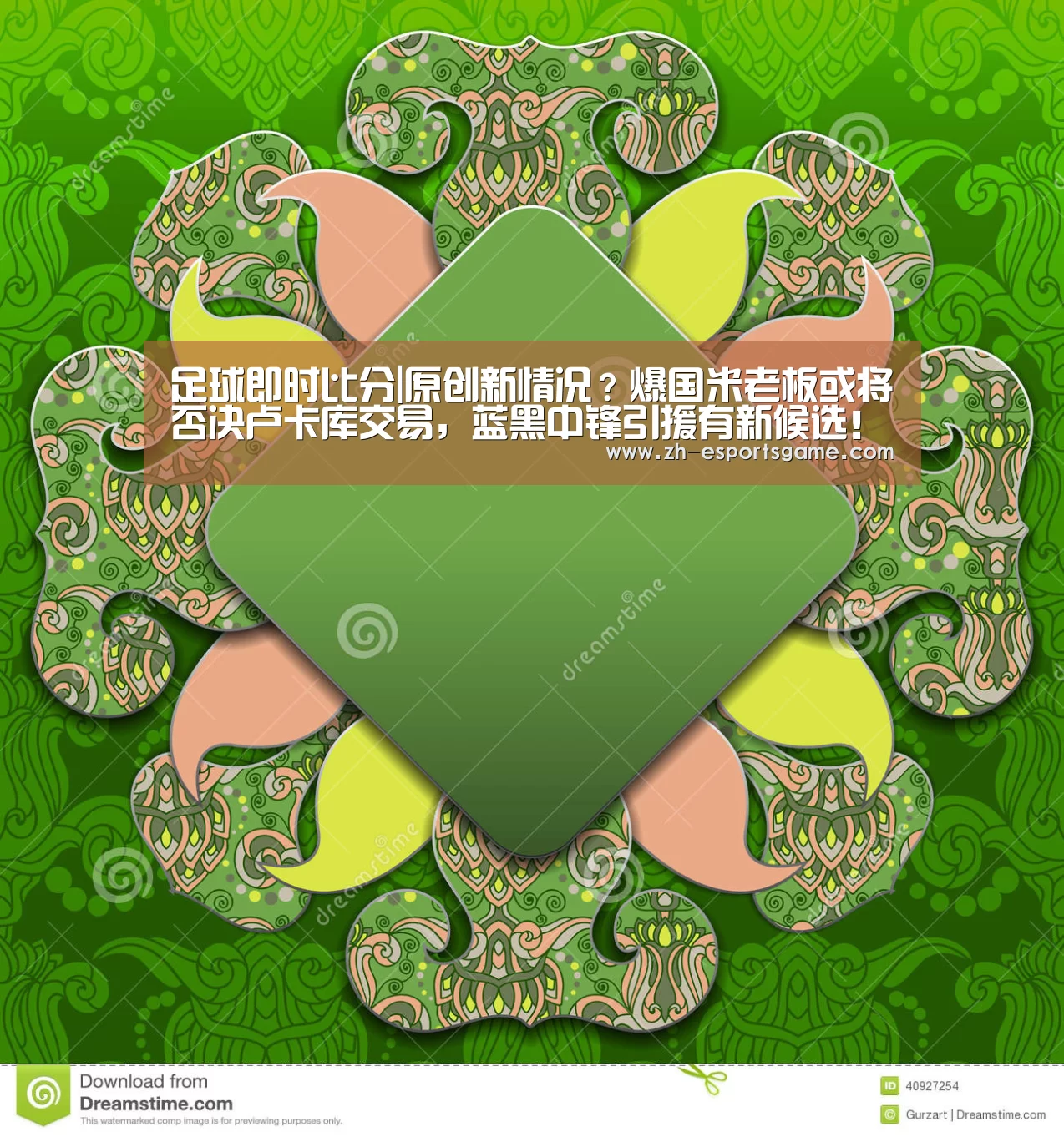 足球即时比分