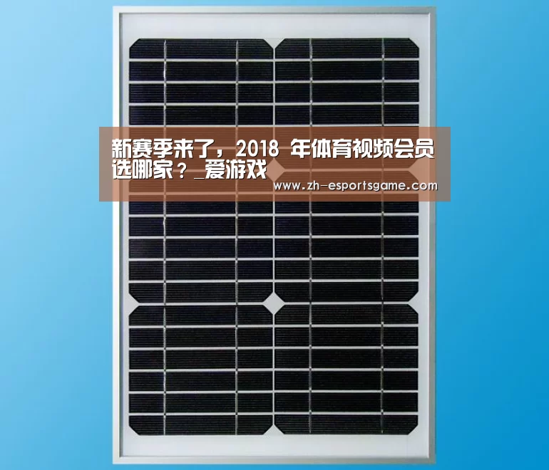 爱游戏下载