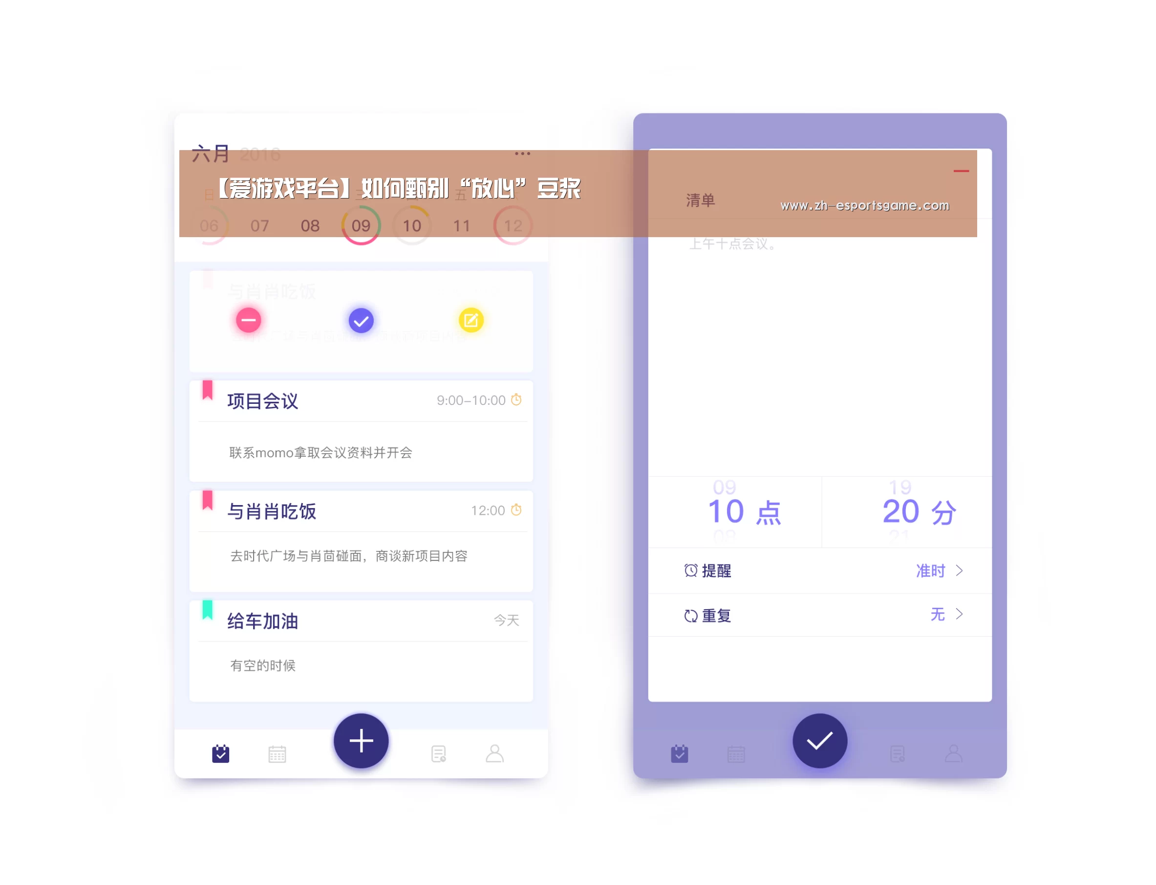 足球即时比分
