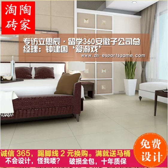 专访立思辰·留学360安徽子公司总经理:钟建国‘爱游戏’(图2) 爱游戏