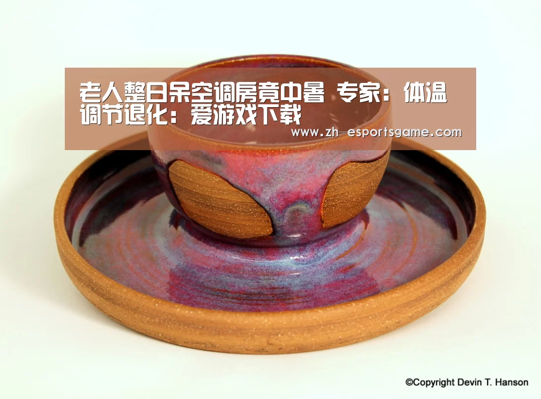 爱游戏
