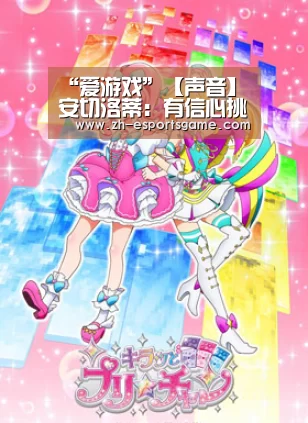 “爱游戏”【声音】安切洛蒂:有信心挑战尤文图斯!(图3) 足球即时比分