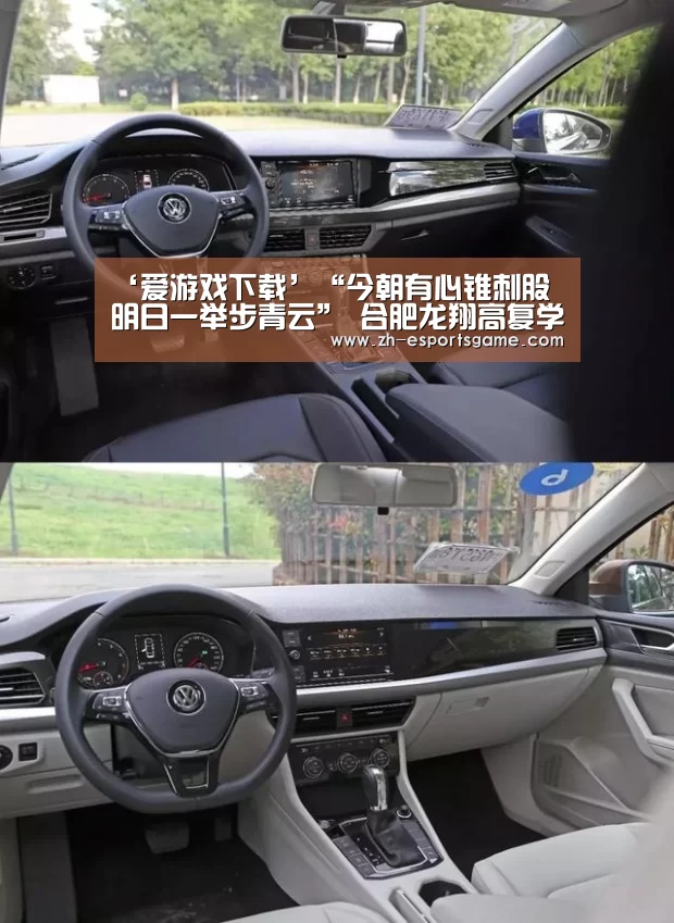 ‘爱游戏下载’“今朝有心锥刺股 明日一举步青云” 合肥龙翔高复学校2018夏季开学纪实(图1) 爱游戏