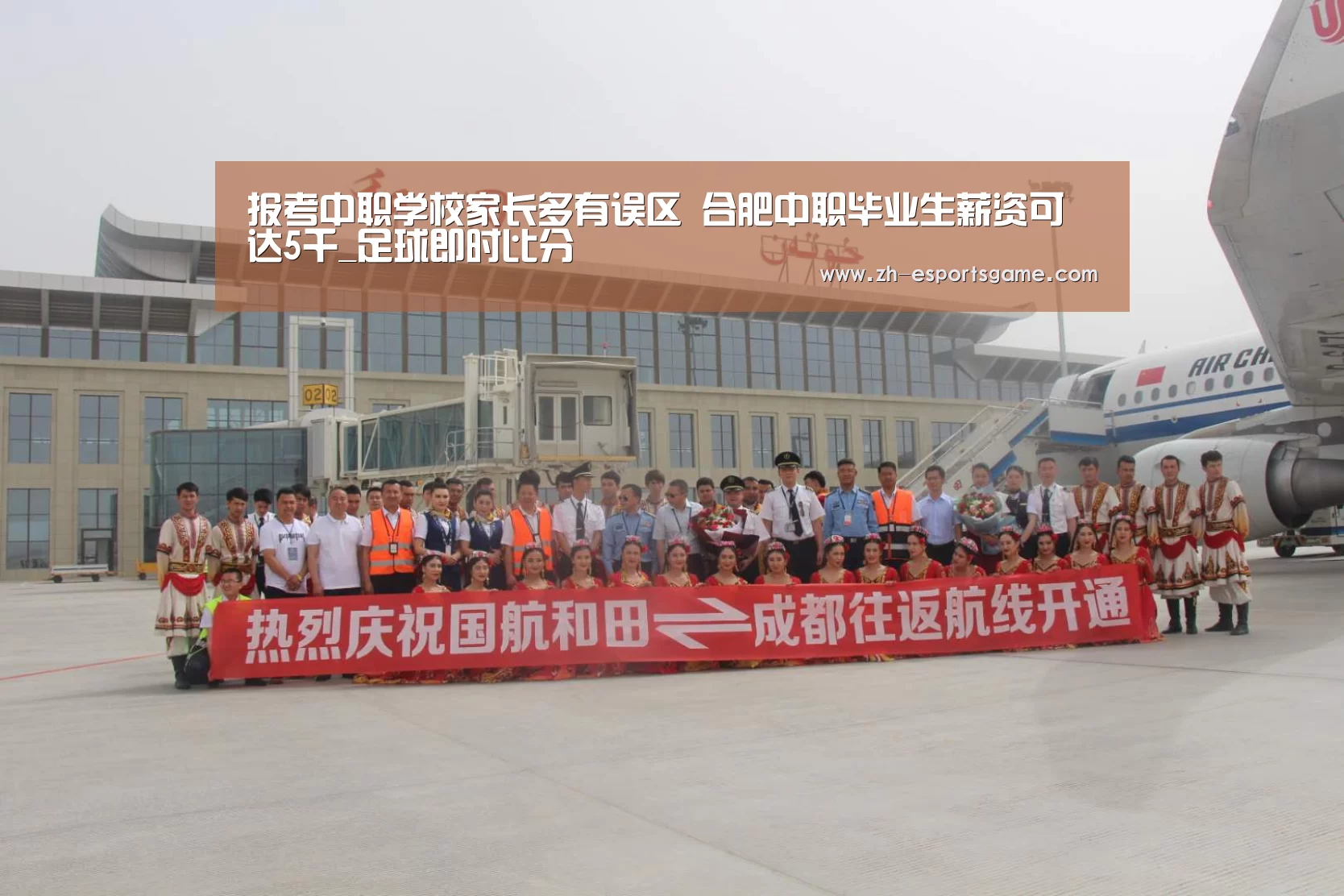 报考中职学校家长多有误区 合肥中职毕业生薪资可达5千_足球即时比分(图2) 爱游戏下载